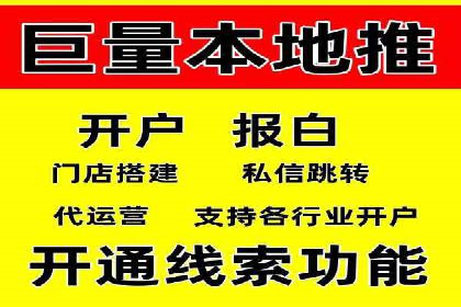 携手百度推广代运营公司，实现品牌腾飞